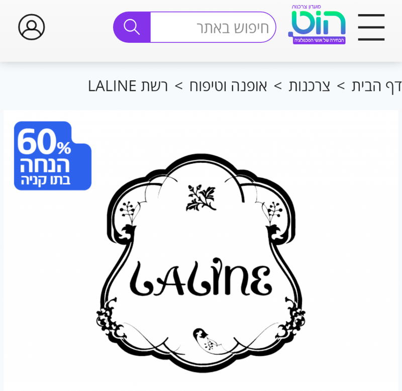 הוט מועדון צרכנות