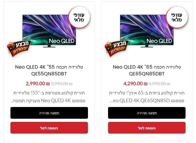 ניופאן שופ - חנות מוצרי חשמל ואלקטרוניקה. טלוויזיות, מקררים ועוד מהמותגים המובילים.