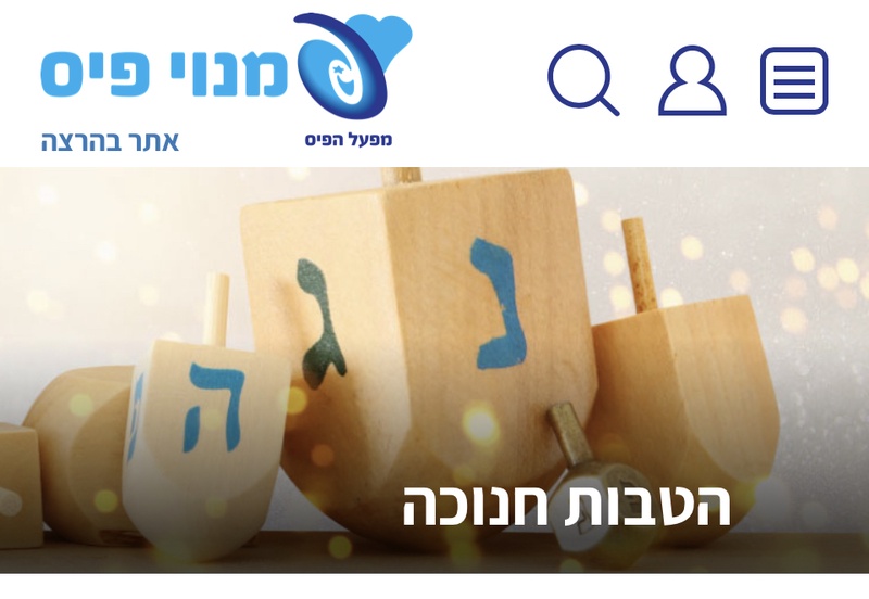 פיס פלוס - אתר ההטבות של מנויי הפיס