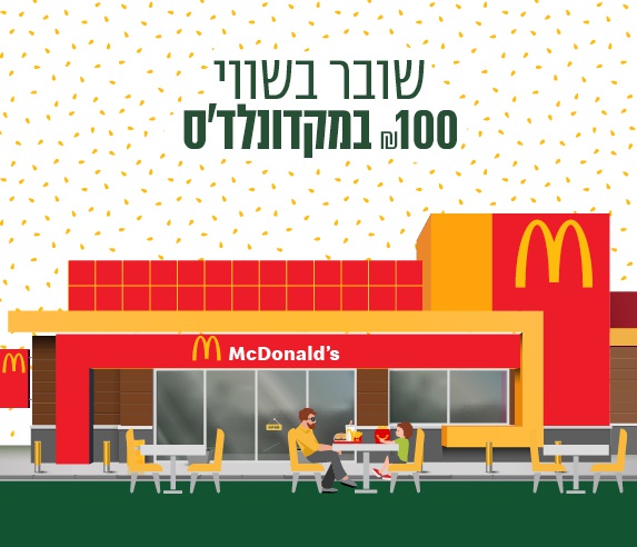 פיס פלוס - אתר ההטבות של מנויי הפיס