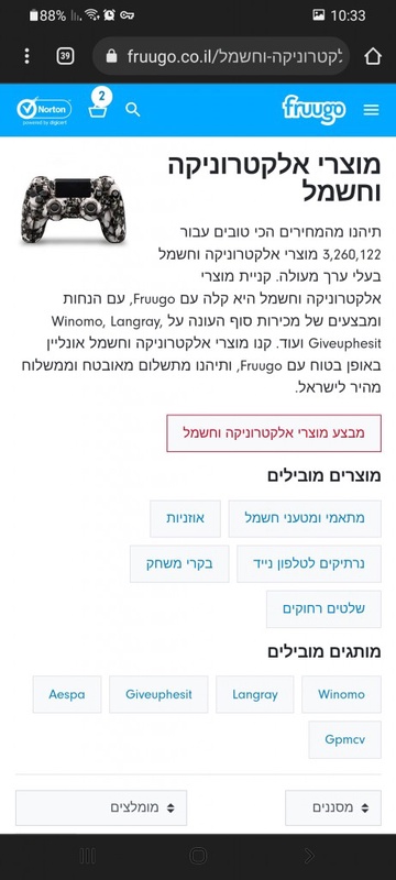בית | Fruugo IL