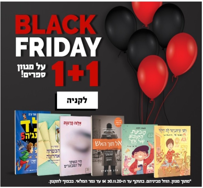 ספרים זה סטימצקי | ספרים באינטרנט קונים באתר סטימצקי