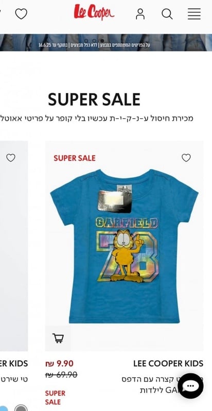לי קופר | Lee Cooper