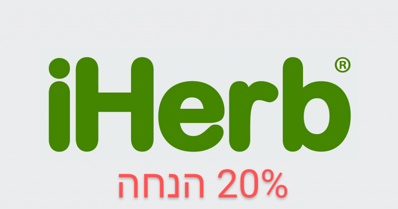 iHerb.com - Vitamins, Supplements & Natural Health Products