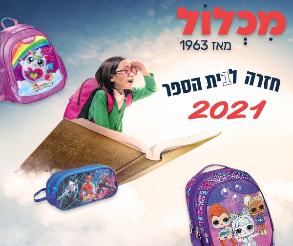מועדון שלך