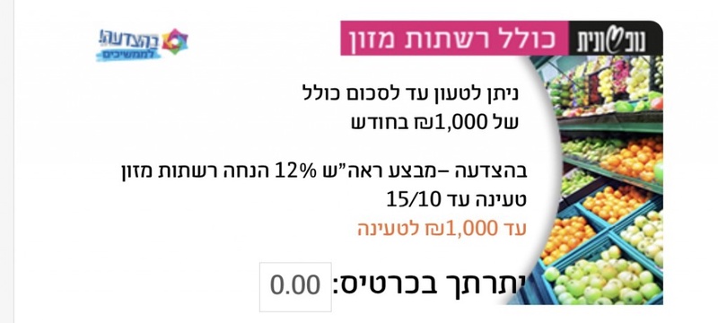 בהצדעה