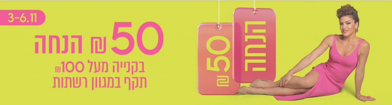 חוצות המפרץ אאוטלט - כל ההטבות והמבצעים