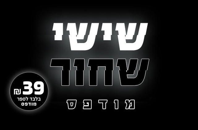 עברית - חנות ספרים