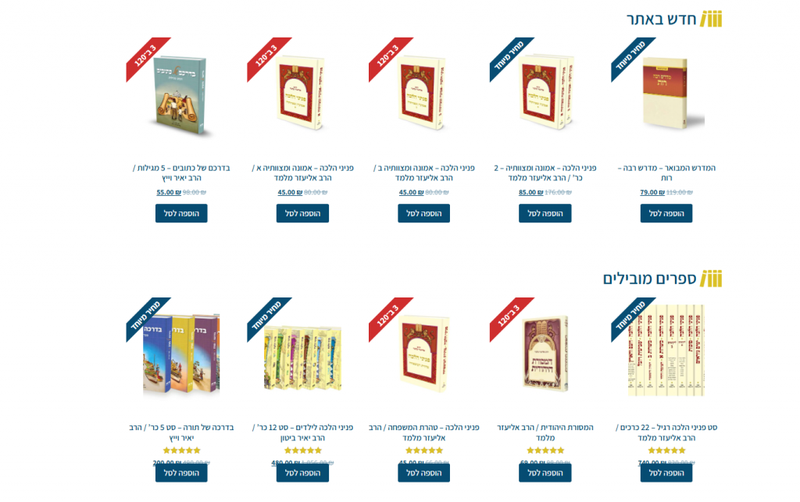 דף הבית - מכון הר ברכה
