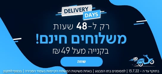 וואלה!שופס אתר הקניות של ישראל! מגוון מוצרים ענק ו-14 יום ניסיון