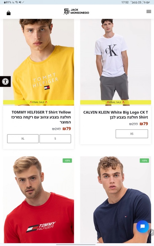 FINAL SALE - ג'ק מונסונגו JackMonsonego