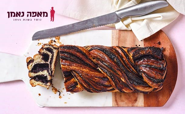 לקוחות מזרחי טפחות נהנים מעוגת שמרים ב-10 ₪ בלבד במאפה נאמן