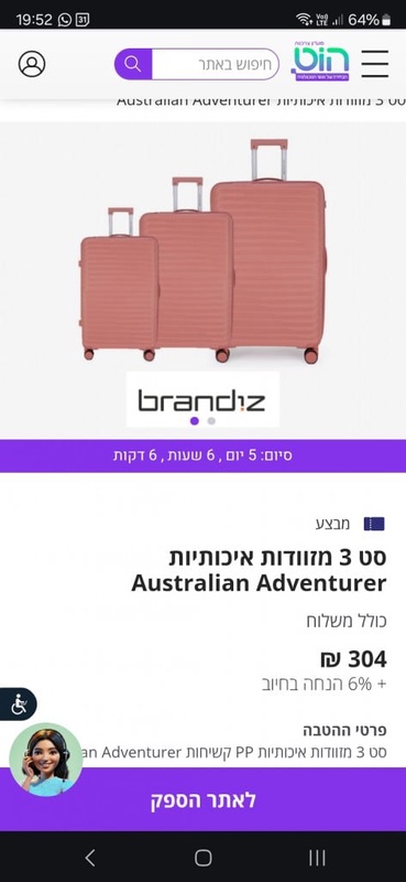 הוט מועדון צרכנות