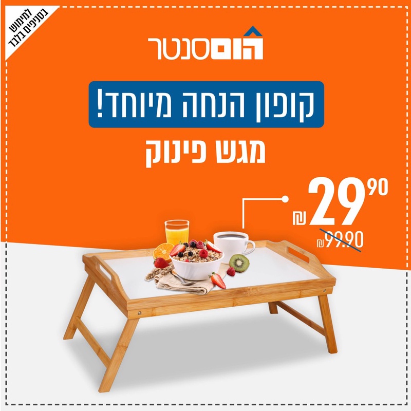 Get A Coupon
