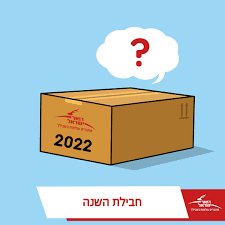 Home | דואר ישראל