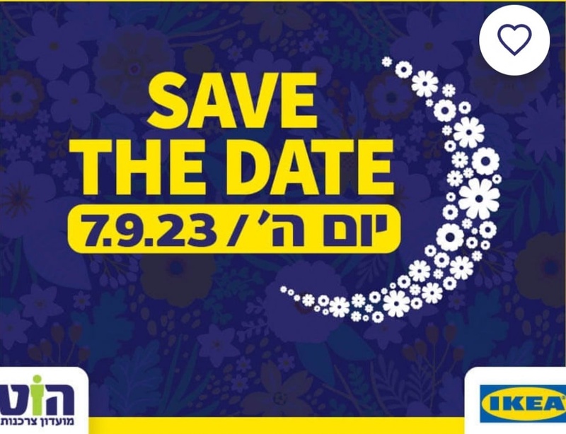 מועדון הוט צרכנות - אירוע לילה לבן באיקאה