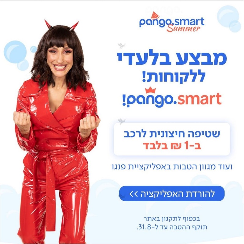 פנגו - Pango - Apps on Google Play