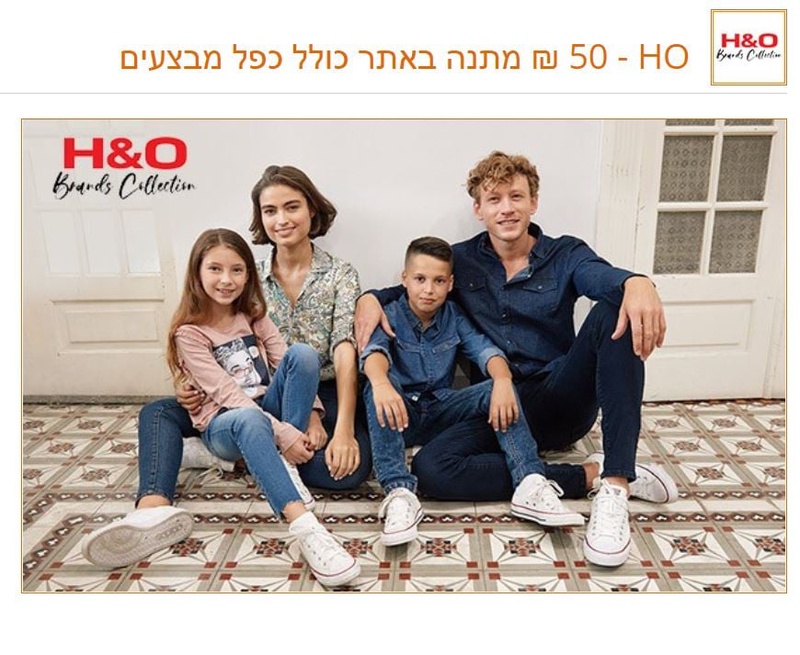 50 ₪ מתנה באתר HO כולל כפל מבצעים ללקוחות מזרחי-טפחות