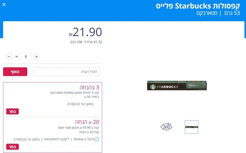 שופרסל אונליין, קניות בסופר 24/7 |האתר הרשמי | אתר הקניות באינטרנט הגדול בישראל - Shufersal Online | Shufersal