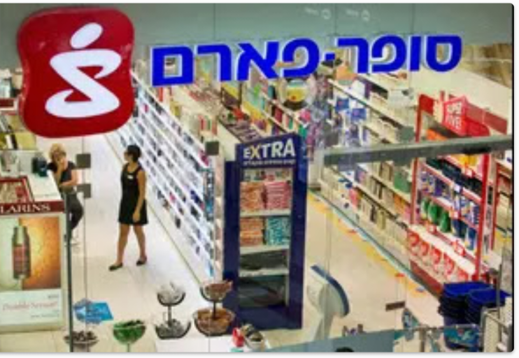 סופרפארם החלה לגבות תשלום על הזמנות באיסוף עצמי מהסניף - וואלה כסף