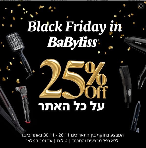 מוצרי שיער לעיצוב וטיפוח שיער | היבואן הרשמי של בייביליס BaByliss Paris