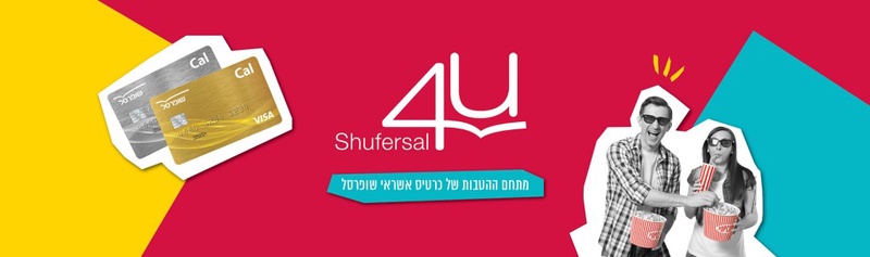 Shufersal4u
