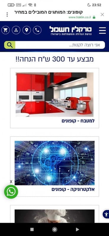 קופונים: המותגים המובילים במחיר מפתיע ,רק בטרקלין חשמל מוצרי צריכה