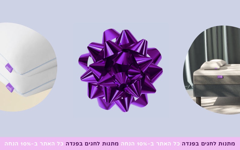 PandaZzz - מותג האונליין הגדול בישראל למוצרי שינה – פנדה