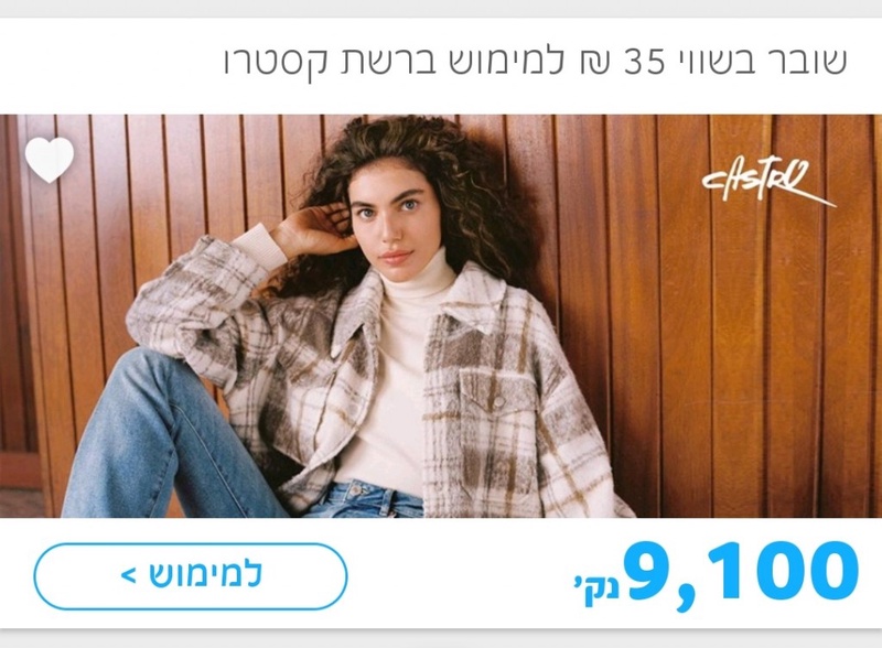 שטראוס+ | מתנות
