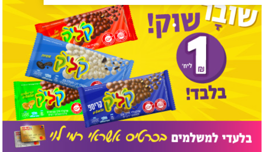 המועדון של רמי לוי שיווק השיקמה-
