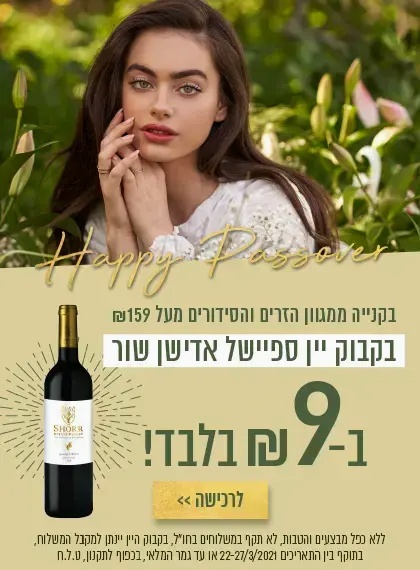 משלוח זרי פרחים לכל הארץ!! ZER4U זר פור יו 5444*