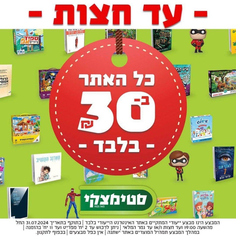 ראשי - מה חשבתי על...