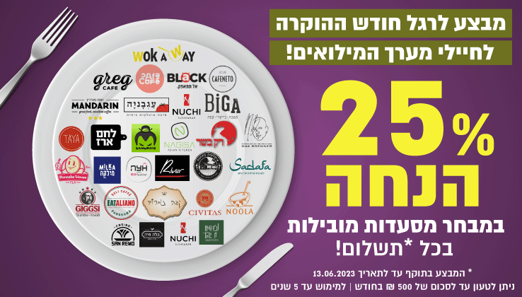 בהצדעה