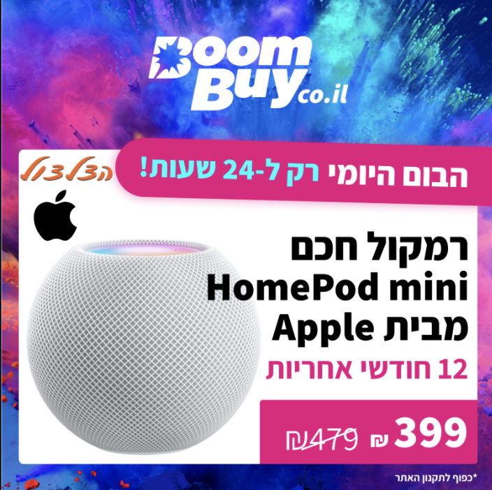 BoomBuy