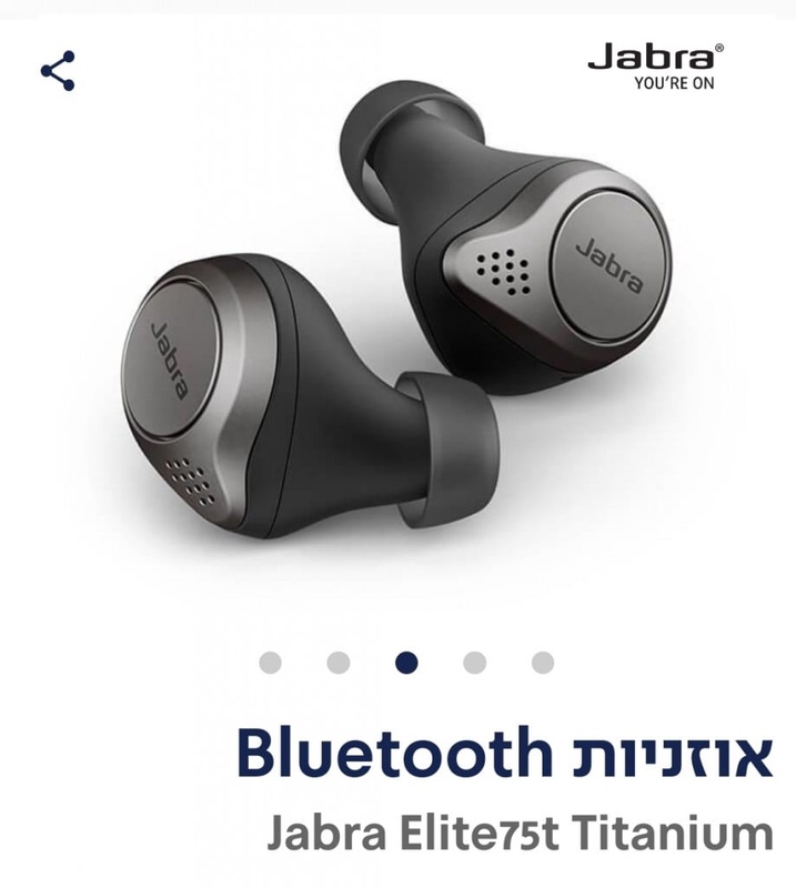 אוזניות Jabra Elite75t Titanium BT - בזקסטור