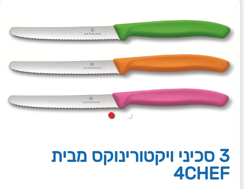 ביחד בשבילך