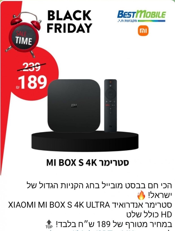 סטרימר אנדרואיד XIAOMI MI BOX S 4K ULTRA HD כולל שלט