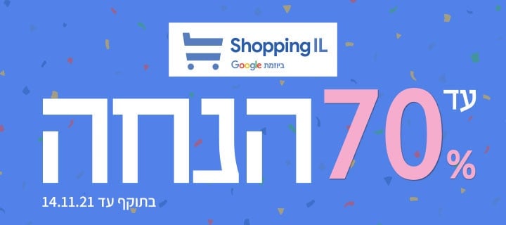 ‫ Shopping IL 2021-AZRIELI.COM