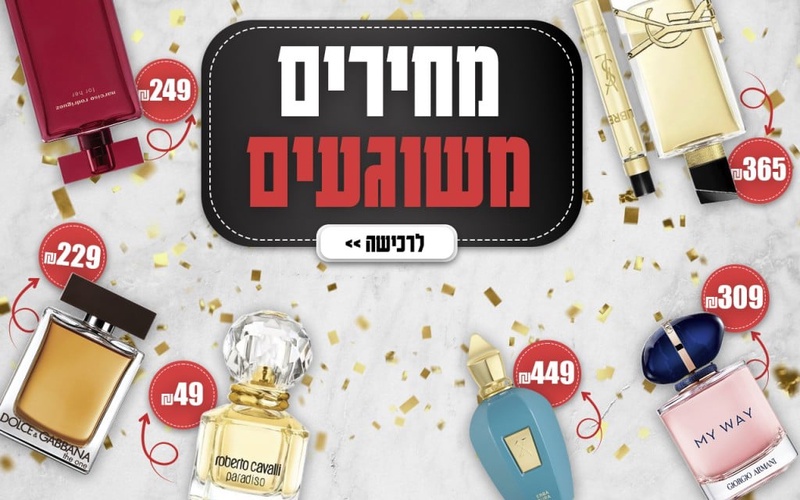 אודם קוסמטיקה חנות בשמים מומלצת | בושם לגבר | בושם לאישה | בשמים