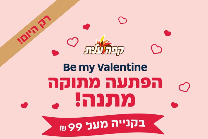 אתר קפה עלית: כל מותגי הקפה האהובים לרכישה מהירה מהאתר ומשלוח עד הבית | Elite Coffee
