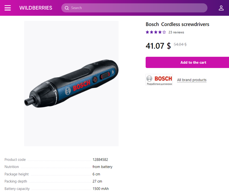 Wildberries — fashionable online store