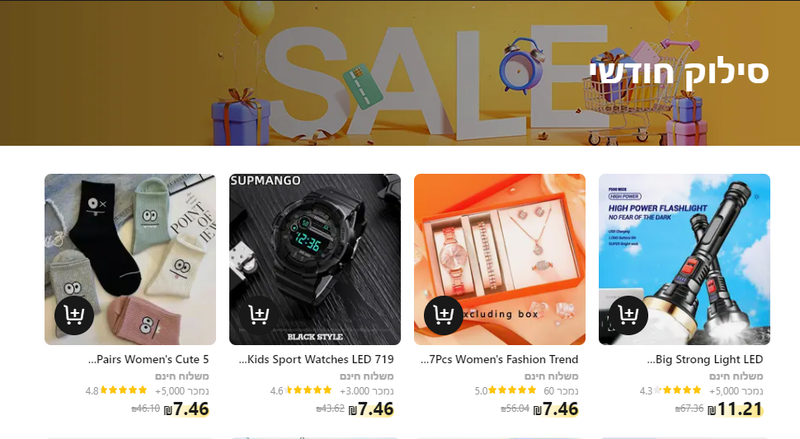 AliExpress