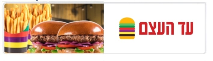 אתר ההטבות של max שובר הטבה בשווי 30 ₪ ברשת עד העצם אקספרס