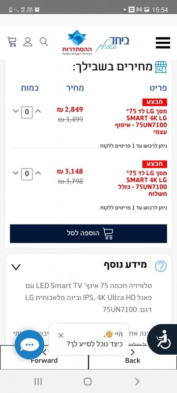 ביחד בשבילך