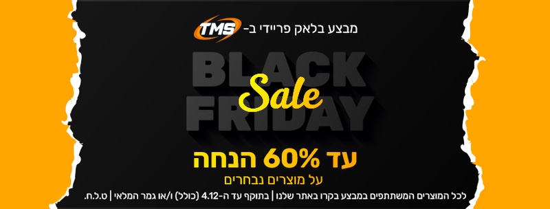 מבצעים