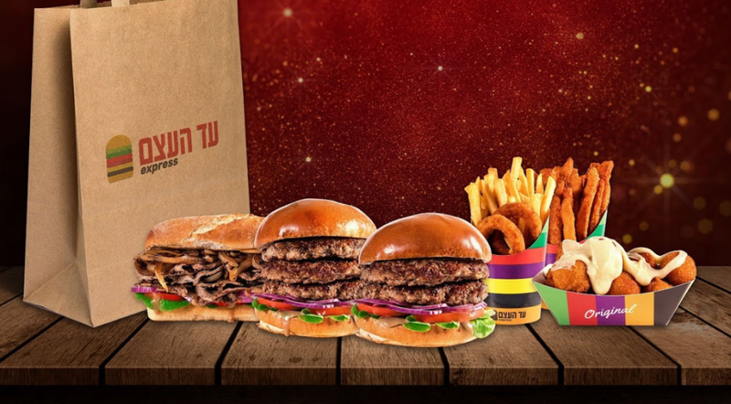 עד העצם אקספרס - המבורגר קלאסי 200 גרם 1+1