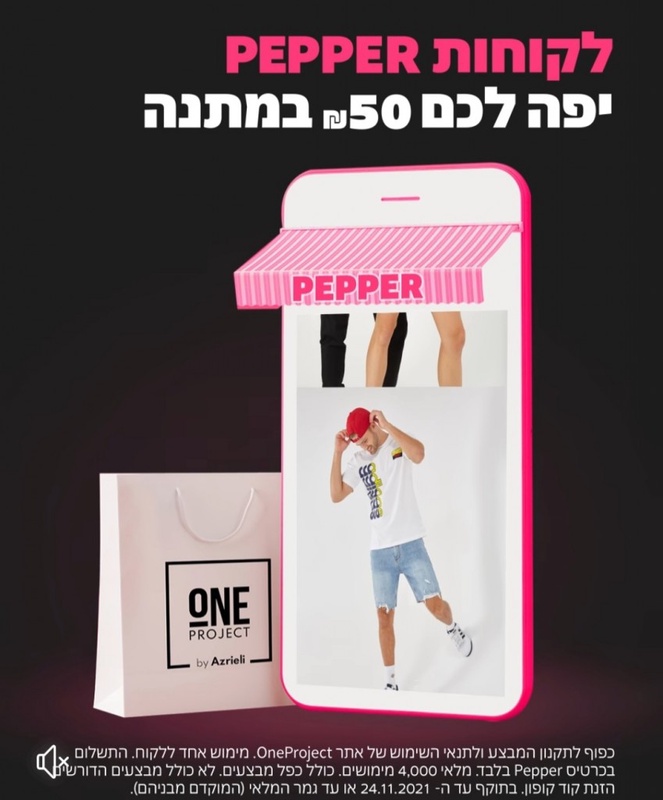 Pepper - חשבון בנק שישנה כל מה שחשבת על בנקאות | Pepper