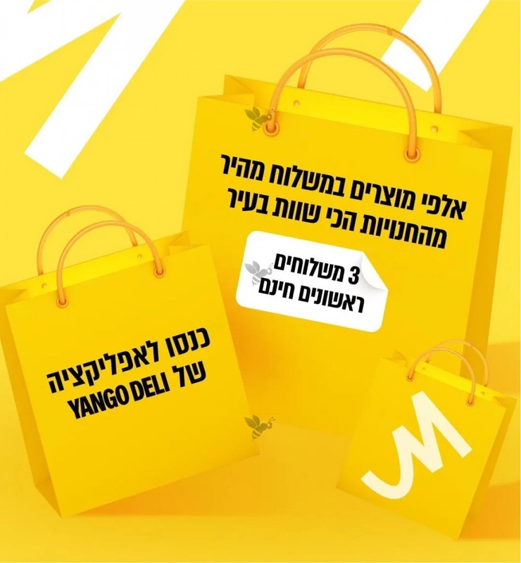 Yango Deli — home grocery delivery