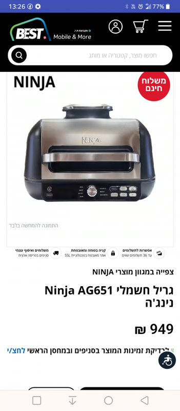גריל ‏חשמלי Ninja AG651 נינג'ה