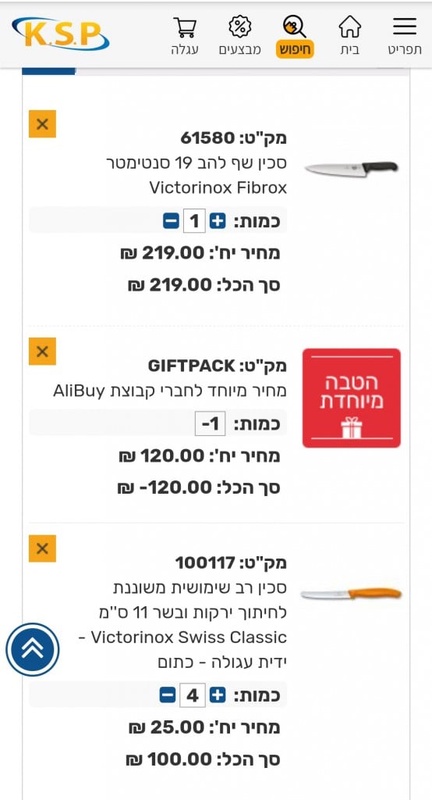 סכין שף להב 19 סנטימטר Victorinox Fibrox